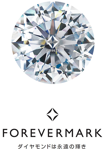 フォーエバーマーク FOREVERMARK ダイヤモンドは永遠の輝き